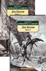 Don Kikhot (set 2 tomos) (Don Quijote Ruso)