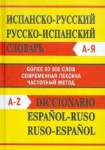 Diccionario Español-Ruso/Ruso-Español n/e