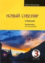 Novky Suvenir 3 - Uchebnik - libro