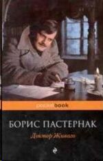 Doktor Zhivago