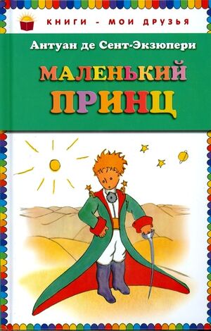 Malen'kij princ (Principito ruso)