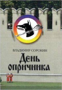 Den' opricnika
