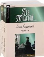 Anna Karenina (2 tomos)