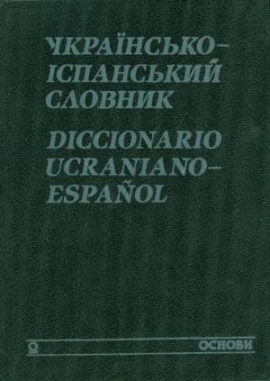 Ukrahin'skij-Ispansko Slovnyk