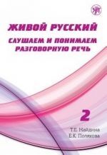 Zhivoy Russkiy Yazyk 2+CD