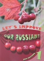 Uluchshim nash russkij! Let's improve our Russian! 1