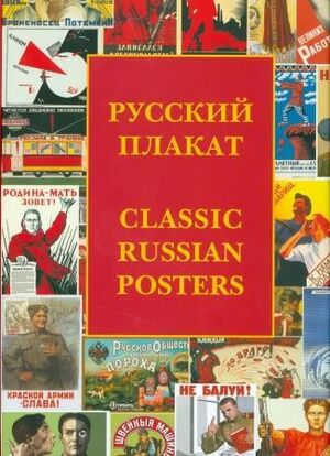 Russkij plakat (poster ruso)