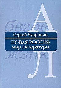 Novaja Rossija (2 vols)