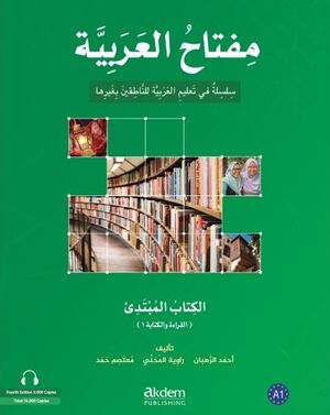 Miftah Al-Arabiyya A1 - Reading and Writing