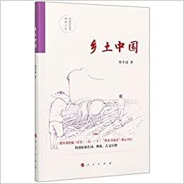 Xiangtu zhongguó