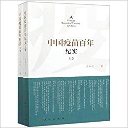 Zhongguó yìmiáo bainián jìshí (shàngxià cè) (2 vols.)