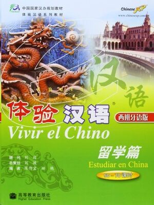 Vivir el Chino - Estudiar en China (libro+CD)