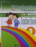 Experiencing Chinese for Elementary School vol.1 - Teacher's books