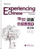 Experiencing Chinese Intermediate Course vol.1 - Workbook