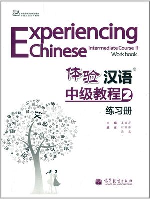 Experiencing Chinese: Intermediate Course 2 - Workbook