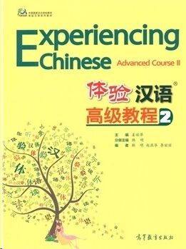 Experiencing Chinese : Advanced Course 2