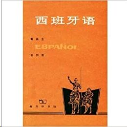 Curso Español para Chinos 4