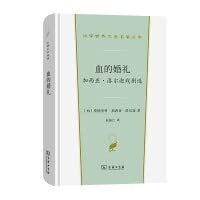 Xuè de hunli: Jia xiya·luò er jia xìjù xuan