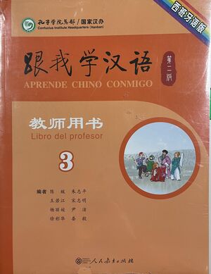(03) Aprende chino conmigo- Libro del profesor