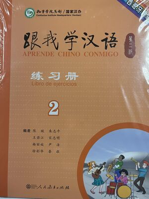 (02) Aprende chino conmigo- Libro de ejercicios