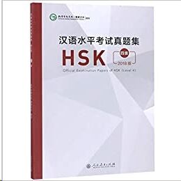 Official Examination Papers of HSK - Level 4