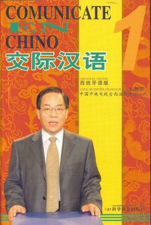 Comunicate en Chino 1 - libro del estudiante