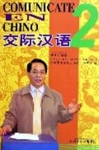 Comunicate en Chino 2 - libro del estudiante