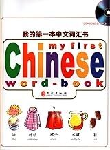 My First Chinese Word-Book (libro+CD-Rom+MP3)