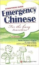 Streetwise Guide - Emergency Chinese + Mini CD