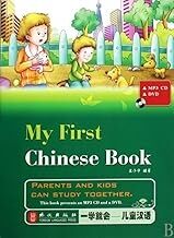 My First Chinese Book+MP3