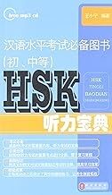 HSK Listening Key Words + CD-MP3