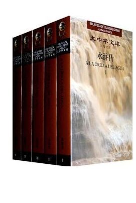 Shui Hu Zhuan / A la orilla del agua - 5 Vols.