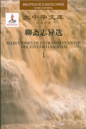 Selecciones de extraños cuentos del estudio Liaozhai 4 vols.