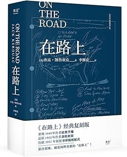 On The Road (edición en chino)