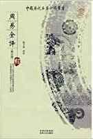 Libro de los cambios (chino)