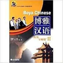 Boya Chinese Advanced Hover II (with CD)