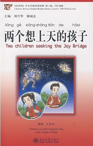 Two Chlidren seeking the Joy Bridge