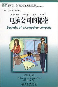 Secrets of A Computer Co.+VCD(bilingüe chi-ing)