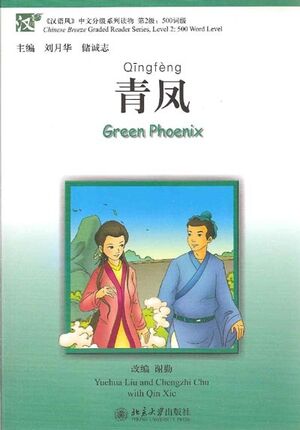 Green Phenix Level 2+CD