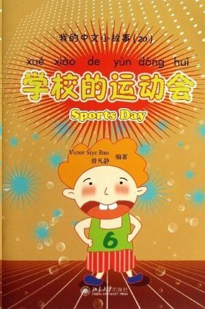 (20) My Little Chinese Story: Xuexiao de Yundon+CD