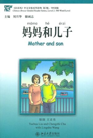 Mother and Son + VCD (bilingüe chino-inglés)
