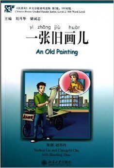An Old Painting+CD Level 2