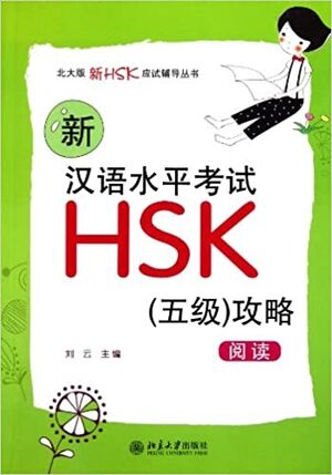 Xin HSK 5 Gong Lue - YUEDU (Lectura)