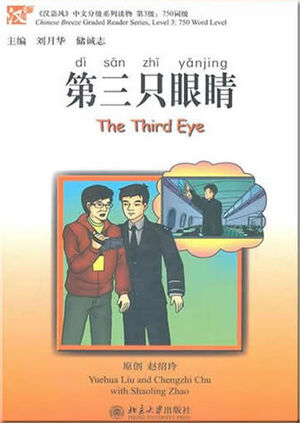 The Third Eye + VCD (bilingüe chino-inglés)