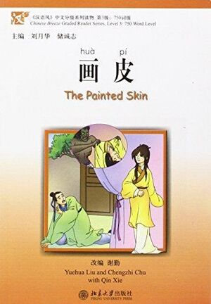 The Painted Skin + VCD (bilingüe chino-inglés)