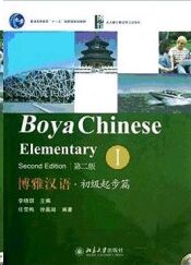 Boya Chinese Elementary vol. 1 (with Audio MP3)