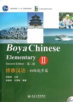 Boya Chinese Elementary vol. 2 (with MP3)