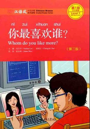 Whom Do You Like More?Ni Zui Xi.. with MP3