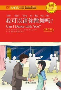 Can I Dance with You? + audio QR