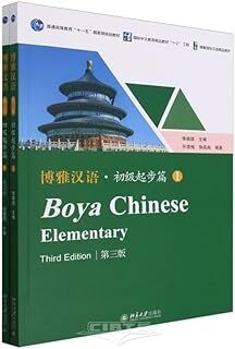 Boya Chinese Elementary vol. 1 (pack: libro estudiante+cuaderno ejercicios+vocabulario+QR), 3ed.